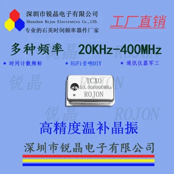 50 Мгц50.000 Mhz Кварцов генератор TCXO с термична компенсация 0,1 ppm Стандартна честота връзка FPGA