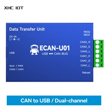 CAN2.0 Дебъгер Преобразувател на CAN в USB Анализатор гуми XHCIOT ECAN-U01 CAN-BUS Двупосочни 2-лентов изолиран радиоприемник USB2.0