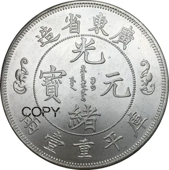 Chian 1904 Kwangtung Дълголетие Един Таел 90% Сребро копирни монета