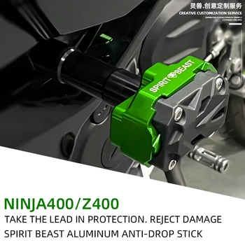 Защита от Падане на Плъзгачи на Рама на Каросерията мотоциклет за Kawasaki Ninja400 Z400