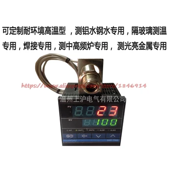 Инфрачервен уред за измерване на температурата На линия инфрачервен датчик за температура на къси вълни за измерване на температурата на индустриален клас