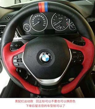 Подходящи за BMW серия 5 серия 3 GT 2 серия 6 серия 1, серия 7 серия X1 X2 X3 X4 X5 X6 X7 Зашити на ръка на капака на волана