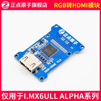 Точност Модул Atomic RGB to HDMI I. Mx6ull Alpha Linux Series Захранващ Модул